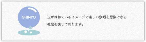 晋陽グループのロゴについて