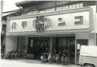 1959年